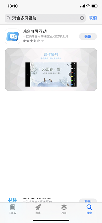 Honghe multi-screen interactive screenshots