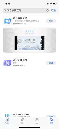 Honghe multi-screen interactive screenshots