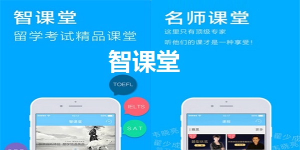 Screenshot of Smart Classroom