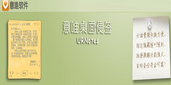 Screenshot of URNotes Desktop Notes