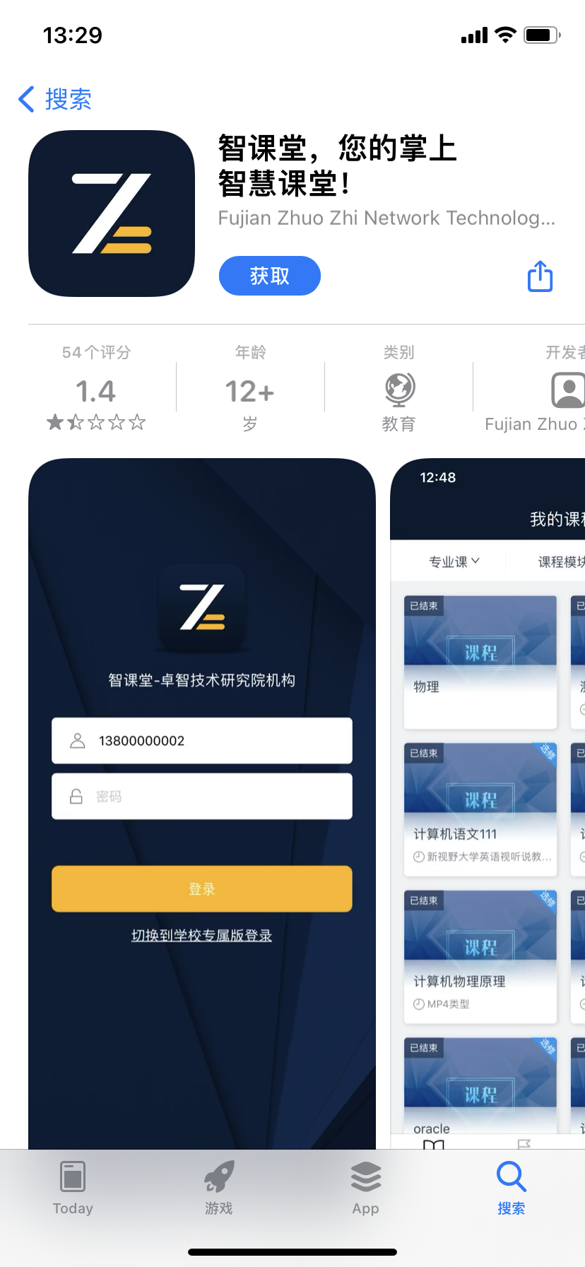 Screenshot of Smart Classroom