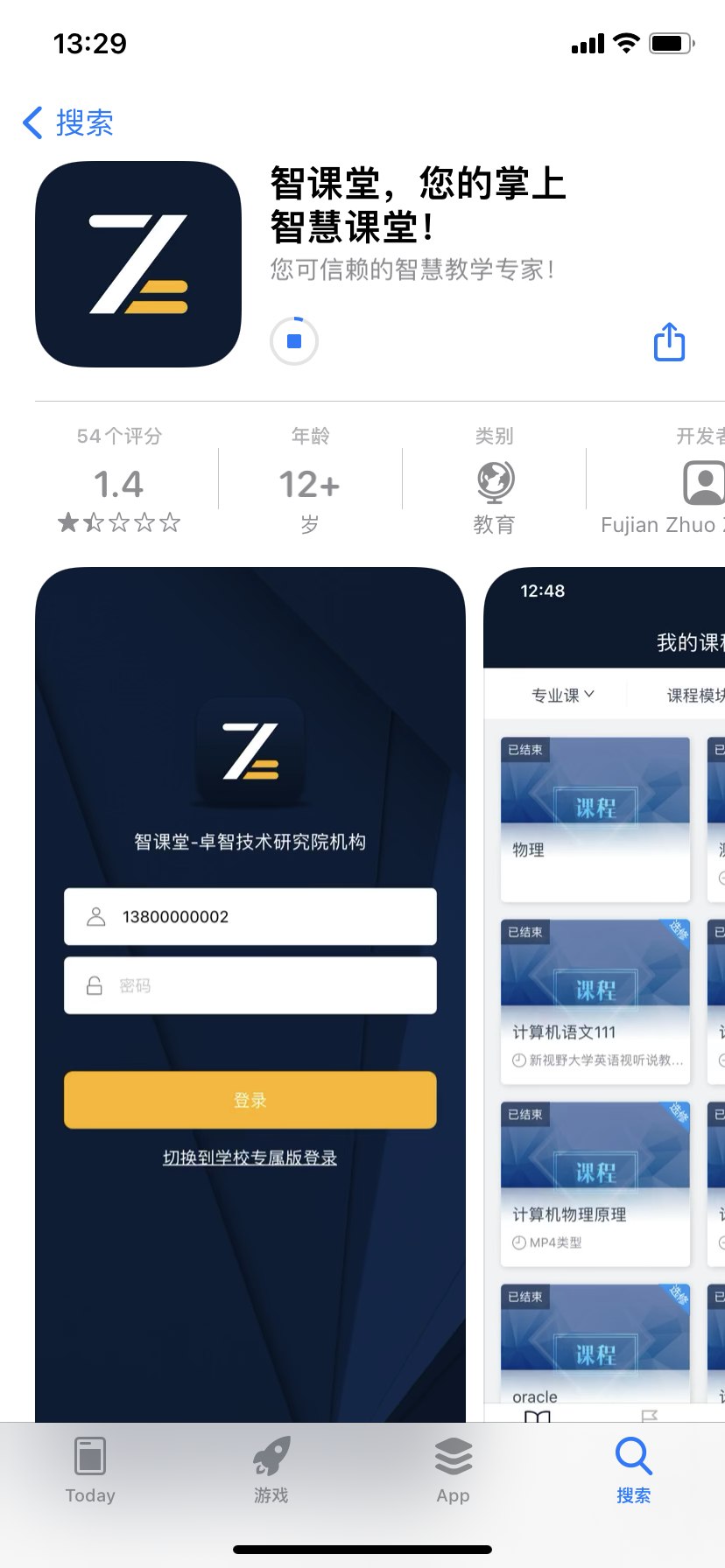 Screenshot of Smart Classroom