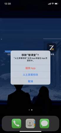 Screenshot of Smart Classroom