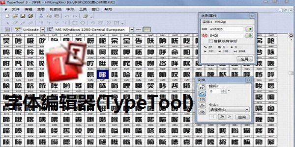 Screenshot of Font Editor (TypeTool)