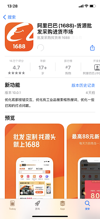 Alibaba online use web version Alibaba online use web version