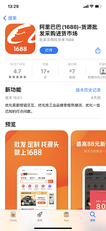 Alibaba download Alibaba download