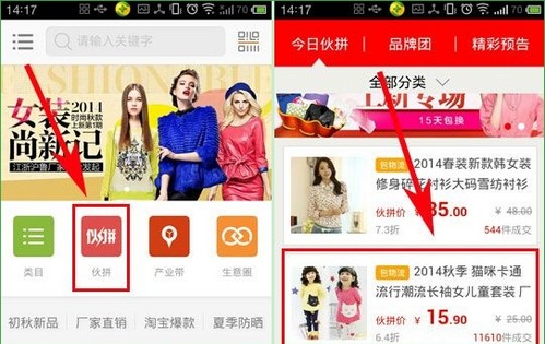 Alibaba online use Alibaba online use