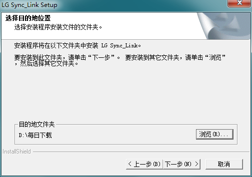 LG mobile phone USB driver (LG CDMA USB Driver) screenshot