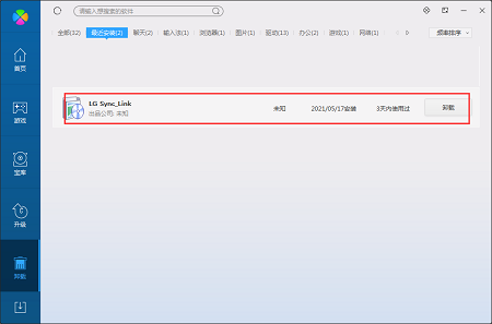 LG mobile phone USB driver (LG CDMA USB Driver) screenshot