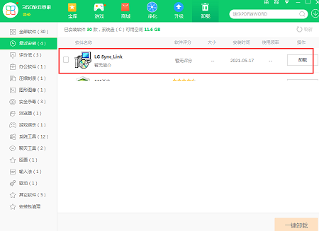 LG mobile phone USB driver (LG CDMA USB Driver) screenshot