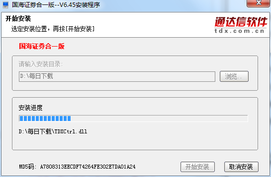 Screenshot of the integrated version of Guohai Securities Tongdaxin V6