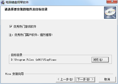 Screenshot of computer keyboard piano software (piano playing game)