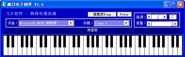 Screenshot of computer keyboard piano software (piano playing game)