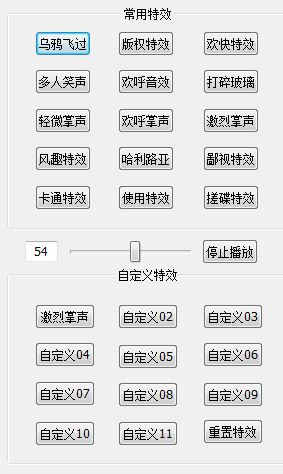 Screenshot of Charm T800 control panel (including driver)