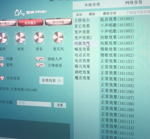 Screenshot of Charm T800 control panel (including driver)