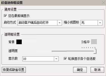 Screenshot of the integrated version of Guohai Securities Tongdaxin V6