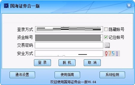 Screenshot of the integrated version of Guohai Securities Tongdaxin V6