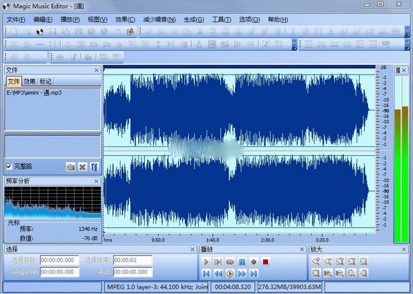 Music editor screenshot