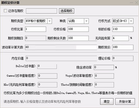 Screenshot of the integrated version of Guohai Securities Tongdaxin V6