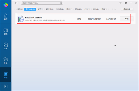 Screenshot of Northeast Securities Online Trading v6 Tongdaxin Version