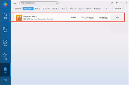 Samsung Kies (Samsung Kies3) screenshots