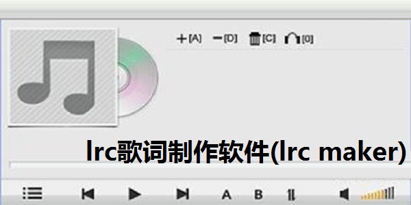 Screenshot of lrc lyrics production software (lrc maker)