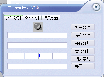 Screenshot of the file segmentation and merging tool