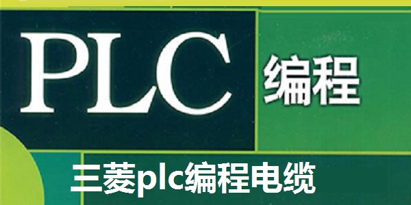 Mitsubishi plc programming cable USB driver screenshot