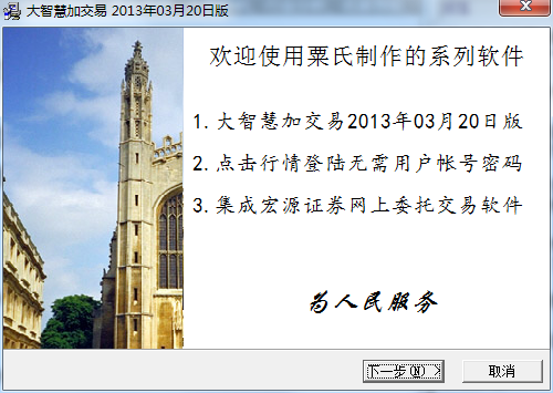 Screenshots of Great Wisdom 5.99 Classic Edition