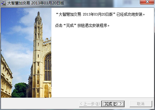 Screenshots of Great Wisdom 5.99 Classic Edition