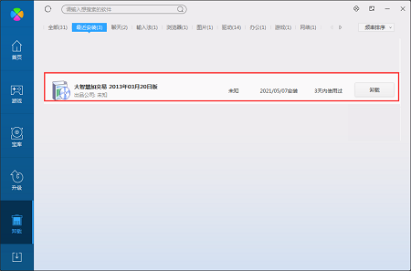 Screenshots of Great Wisdom 5.99 Classic Edition