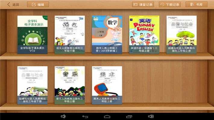 Screenshot of Smart Smart Class Teacher Edition