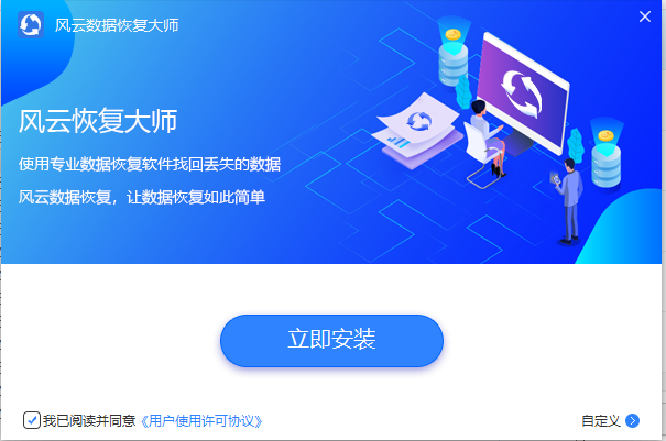 Screenshot of Fengyun Recovery Master