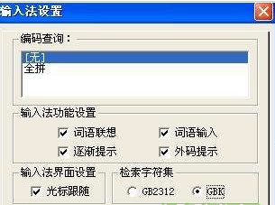 Screenshot of Happiness Wubi
