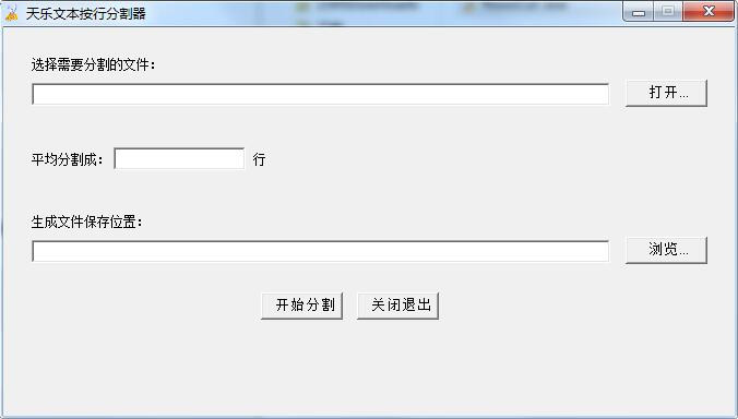 Screenshot of Tianle text line splitter