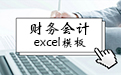 Asset -liability table Excel section head logo