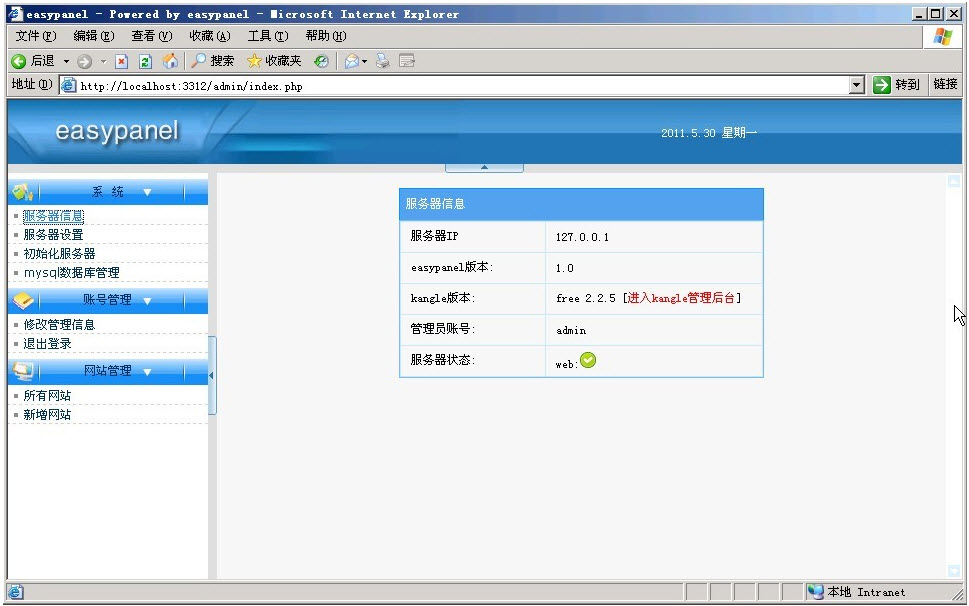 Screenshot of virtual host control panel