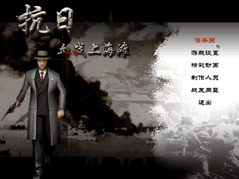 bloody battle in shanghai