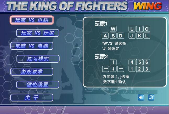 King of Fighters 1.85 Invincible Edition Screenshot