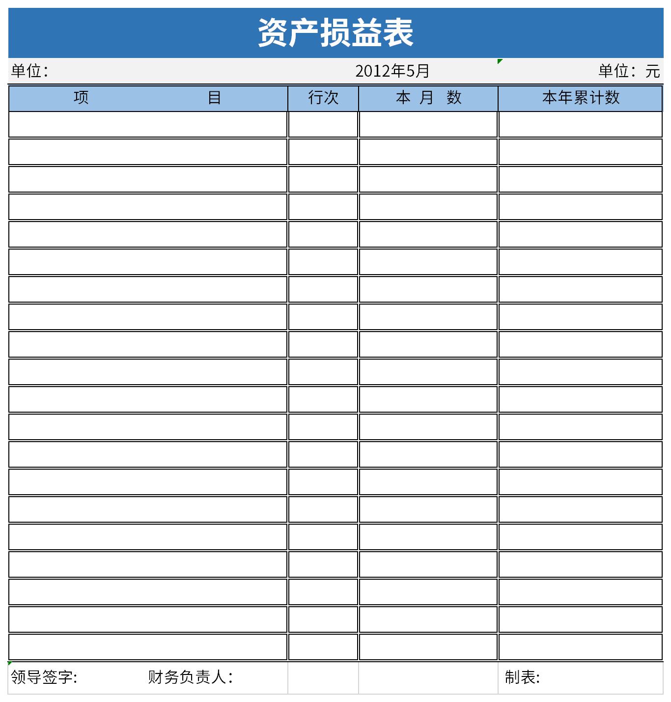 Screenshot of asset income statement