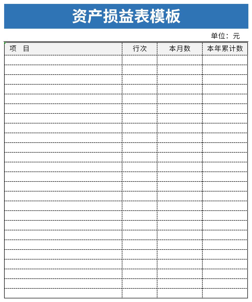 Asset income statement template screenshot