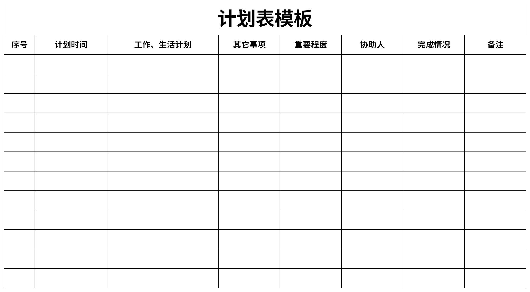 Screenshot of schedule template