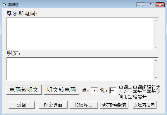 Morse code translator screenshot
