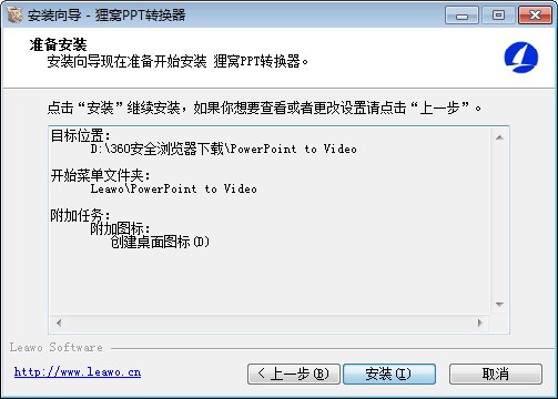 Screenshot of Beaver Photo Video Making Software