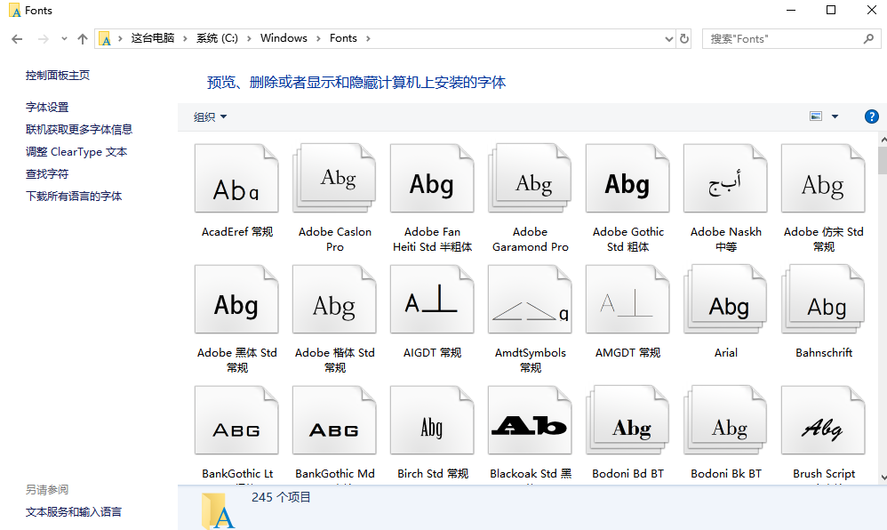 Founded font library packing screenshot