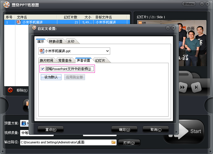 Screenshot of Beaver Photo Video Making Software