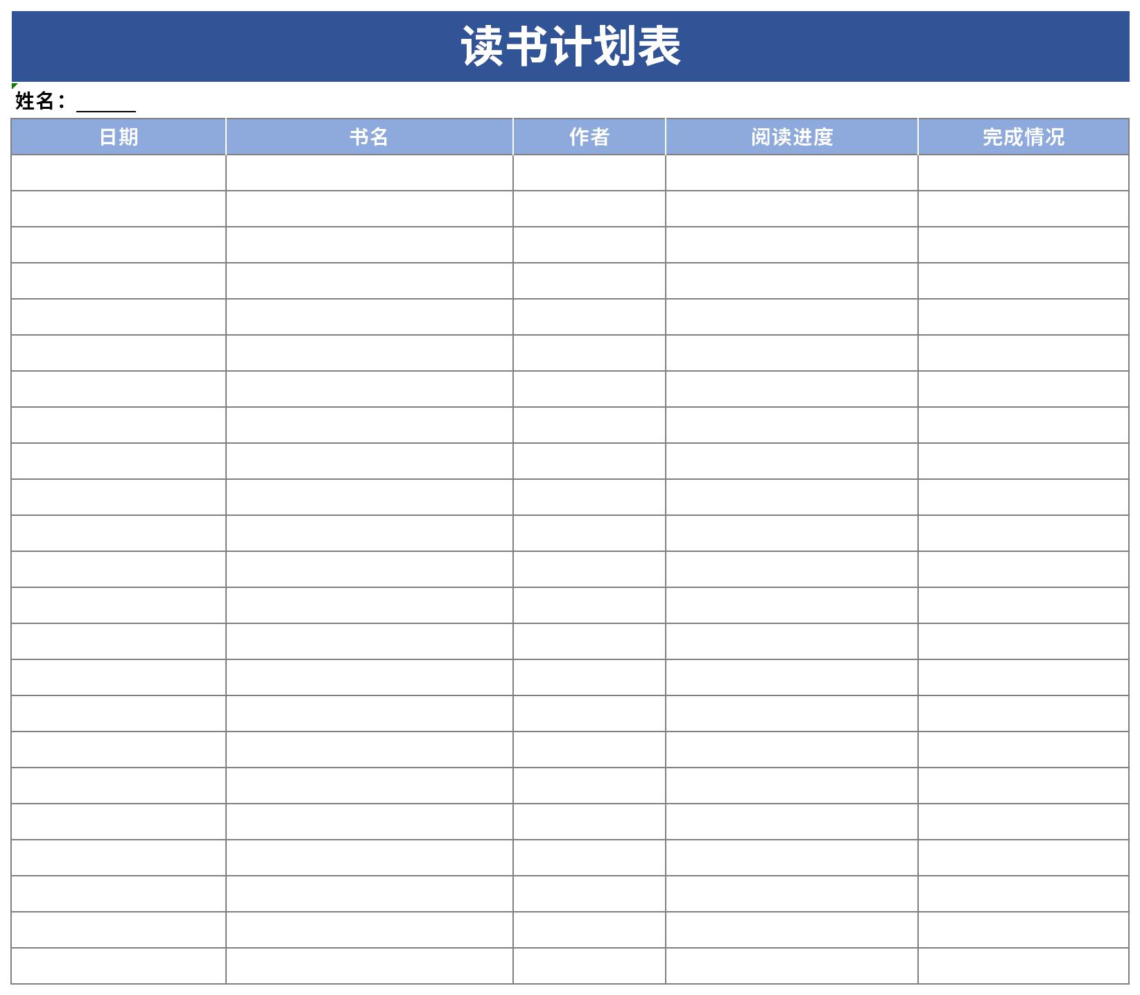 Reading plan screenshot