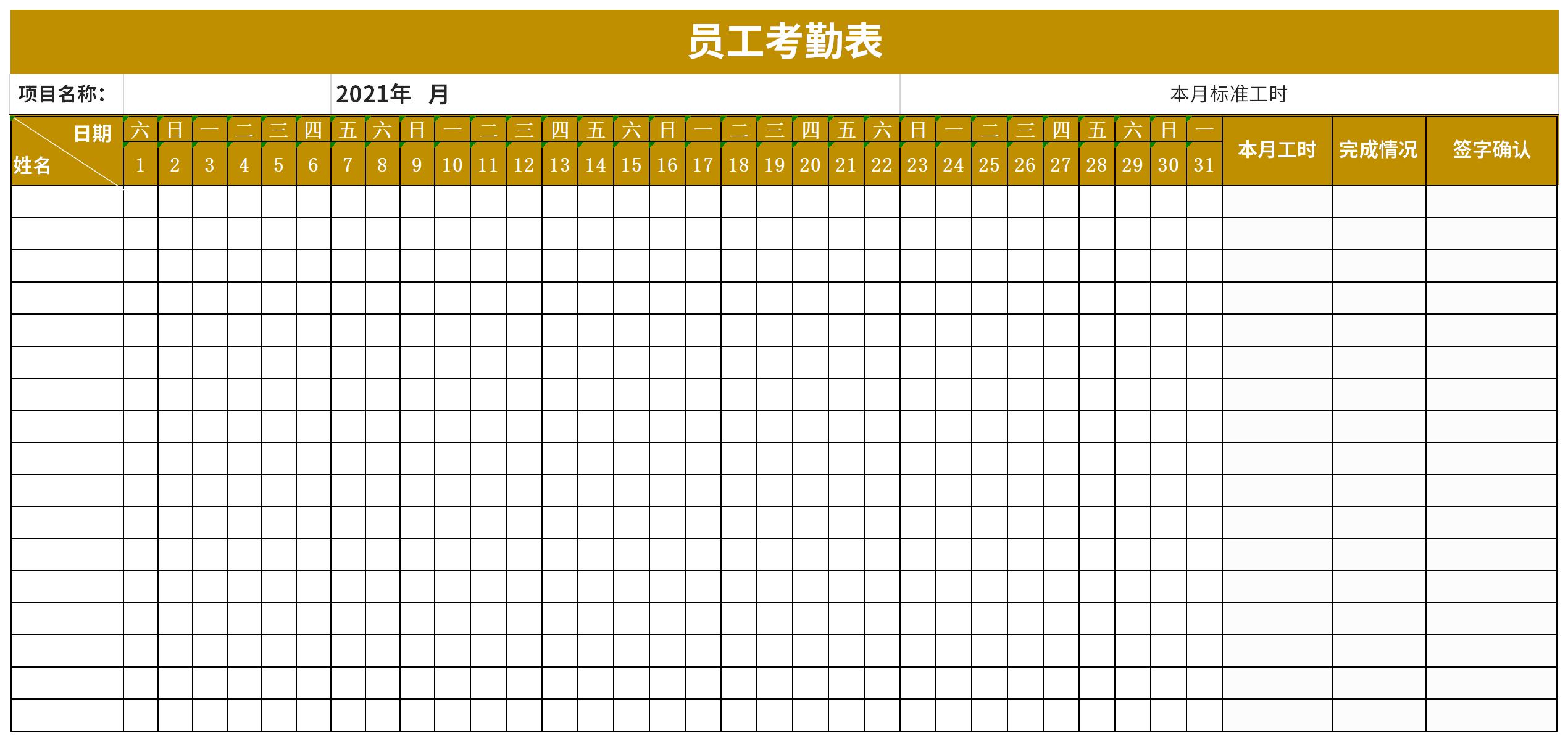 Screenshot of employee punch-in and attendance sheet