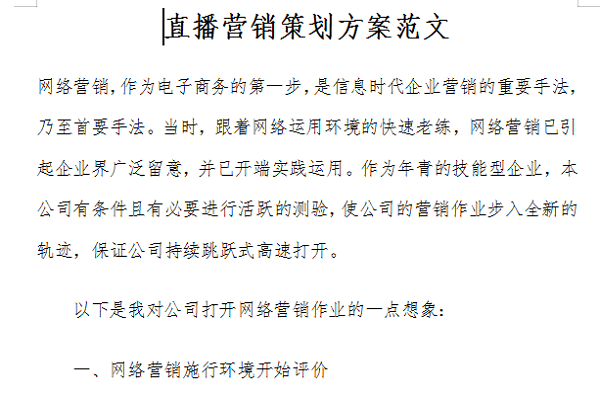 Screenshot of live broadcast marketing planning plan sample