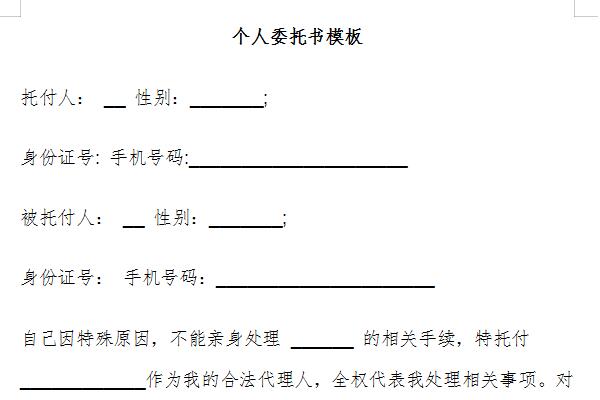 Screenshot of Personal Perseverance Template Fan Essay